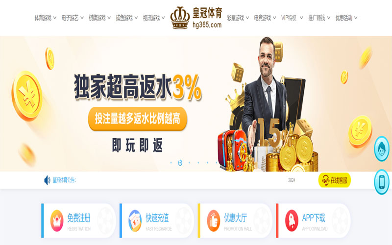 明博体育的在线体育博彩APP供应商